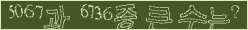 아래 새로고침을 클릭해 주세요.